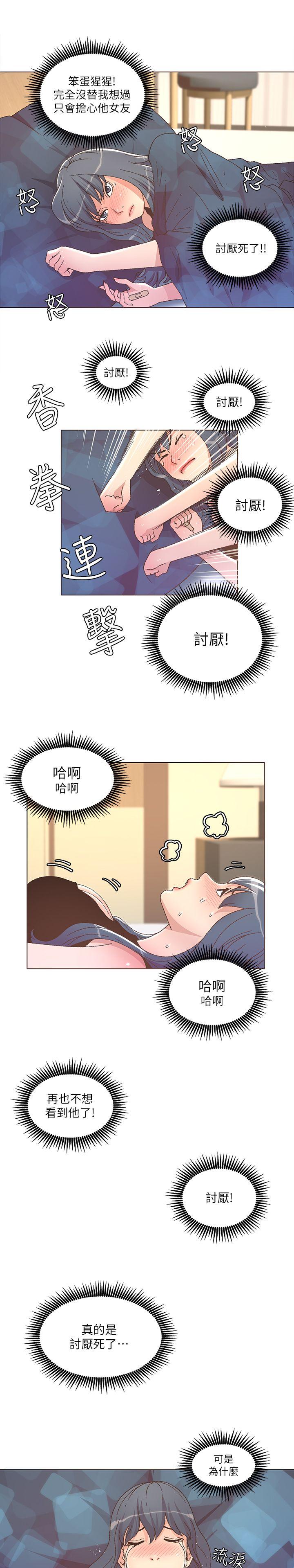 迷人的她[抖漫]韩漫全集-迷人的她-第25話无删减无遮挡章节图片 