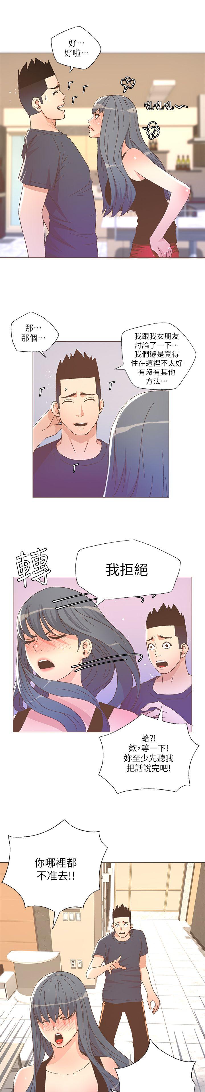 迷人的她[抖漫]韩漫全集-迷人的她-第25話无删减无遮挡章节图片 