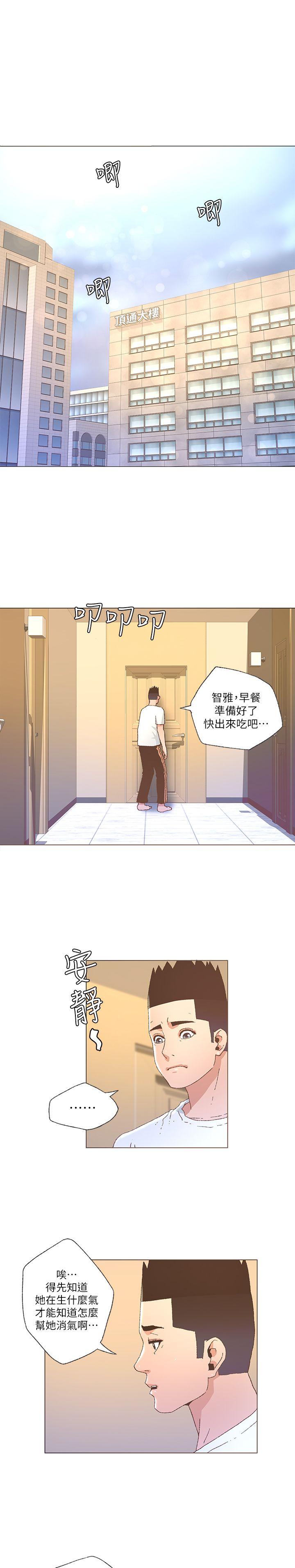 迷人的她[抖漫]韩漫全集-迷人的她-第25話无删减无遮挡章节图片 