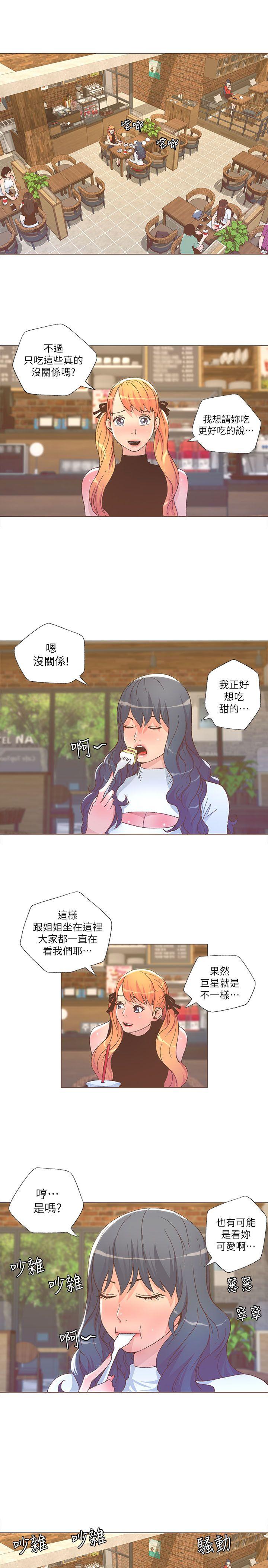 迷人的她[抖漫]韩漫全集-迷人的她-第26話无删减无遮挡章节图片 