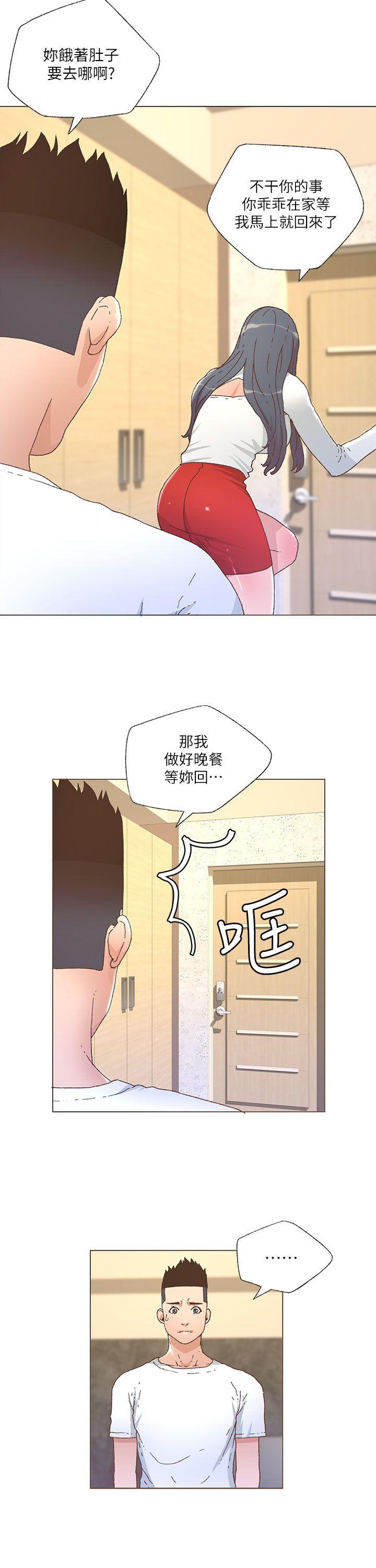迷人的她[抖漫]韩漫全集-迷人的她-第26話无删减无遮挡章节图片 