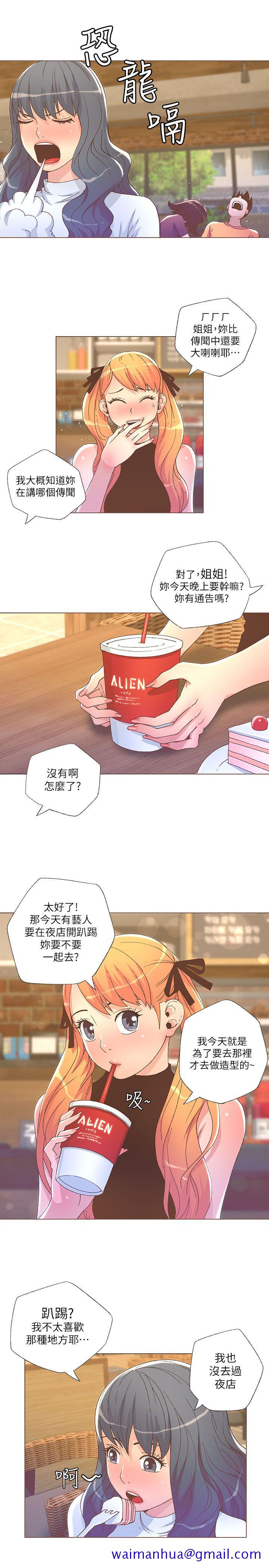 迷人的她[抖漫]韩漫全集-迷人的她-第26話无删减无遮挡章节图片 