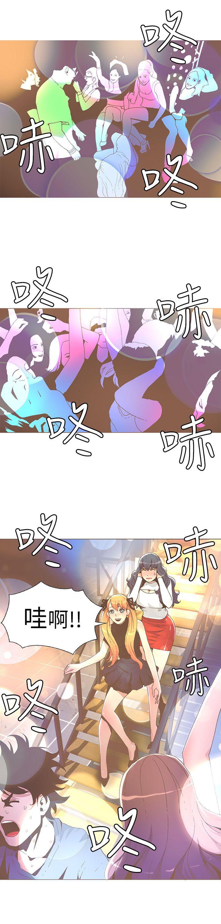 迷人的她[抖漫]韩漫全集-迷人的她-第26話无删减无遮挡章节图片 