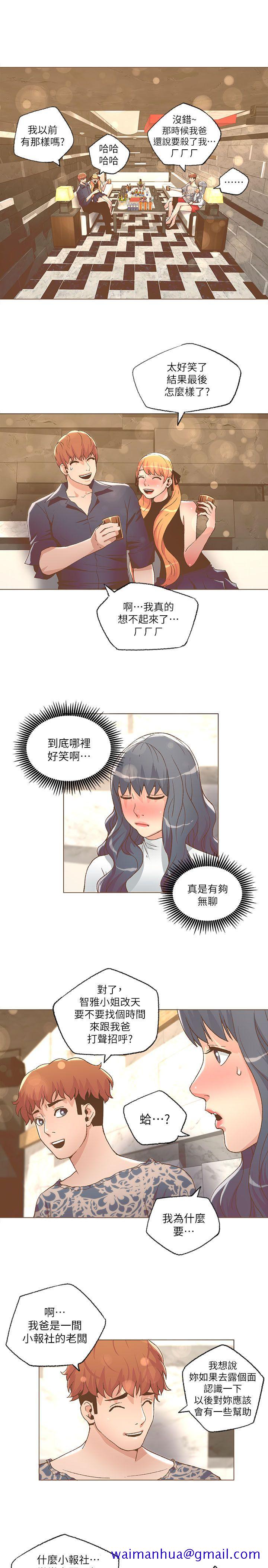 迷人的她[抖漫]韩漫全集-迷人的她-第27話无删减无遮挡章节图片 