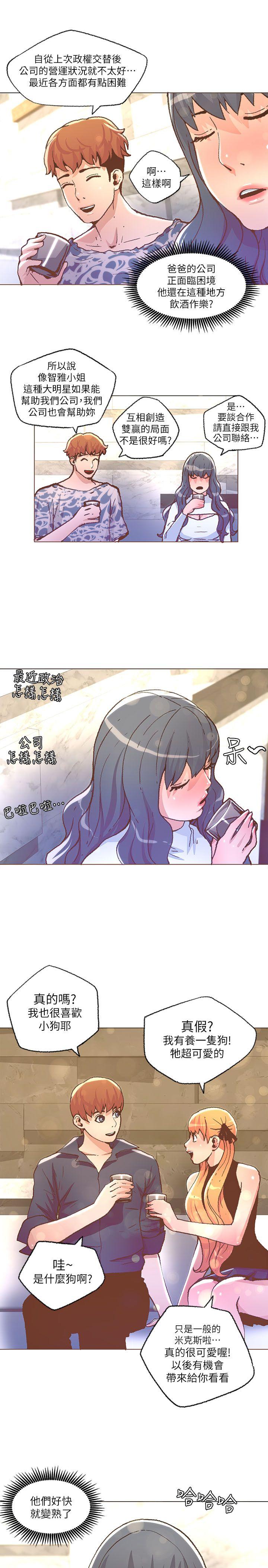 迷人的她[抖漫]韩漫全集-迷人的她-第27話无删减无遮挡章节图片 