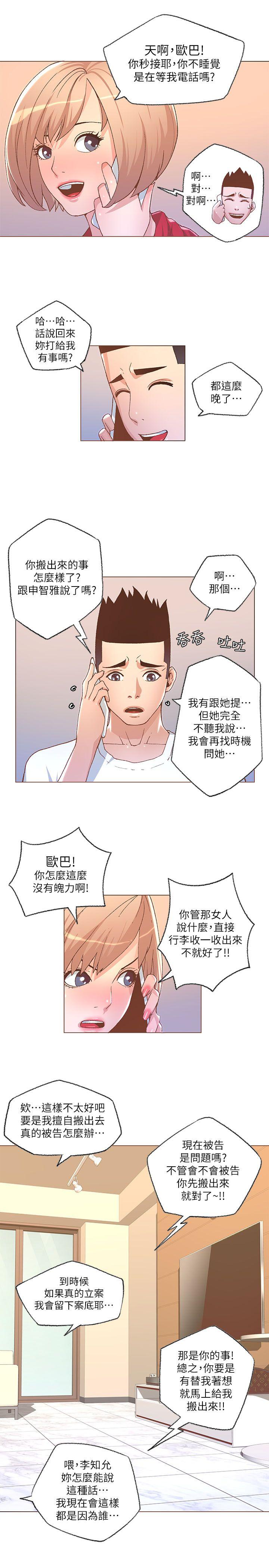 迷人的她[抖漫]韩漫全集-迷人的她-第27話无删减无遮挡章节图片 