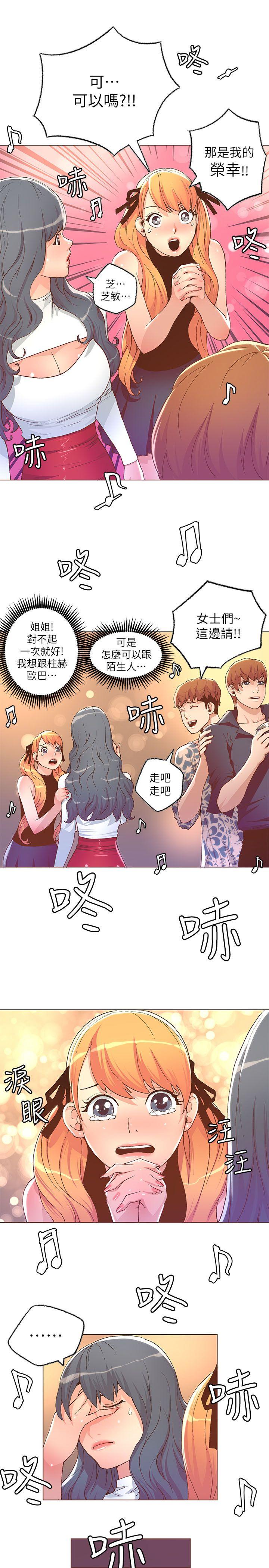 迷人的她[抖漫]韩漫全集-迷人的她-第27話无删减无遮挡章节图片 