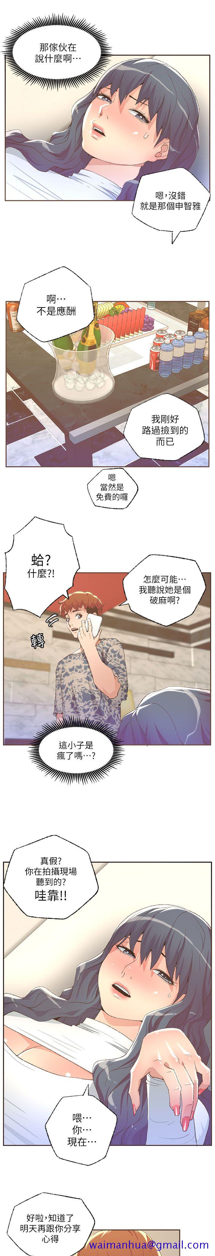 迷人的她[抖漫]韩漫全集-迷人的她-第29話无删减无遮挡章节图片 