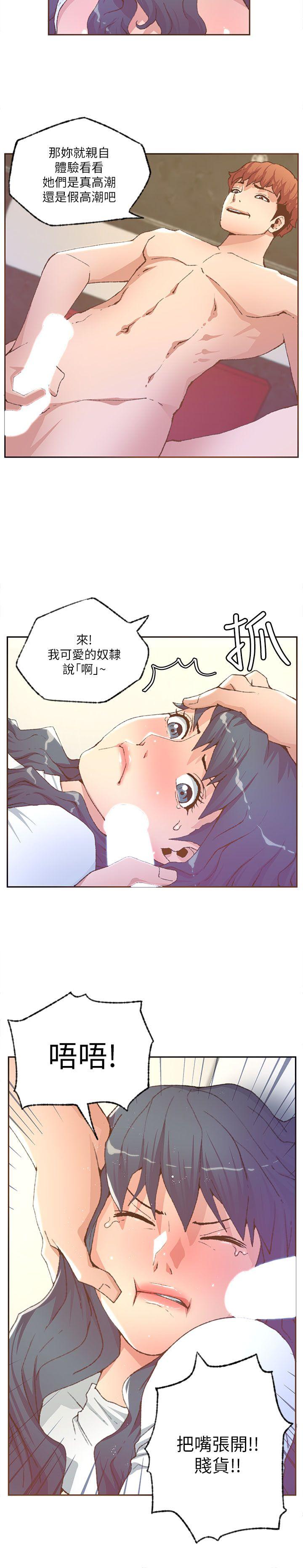 迷人的她[抖漫]韩漫全集-迷人的她-第30話无删减无遮挡章节图片 