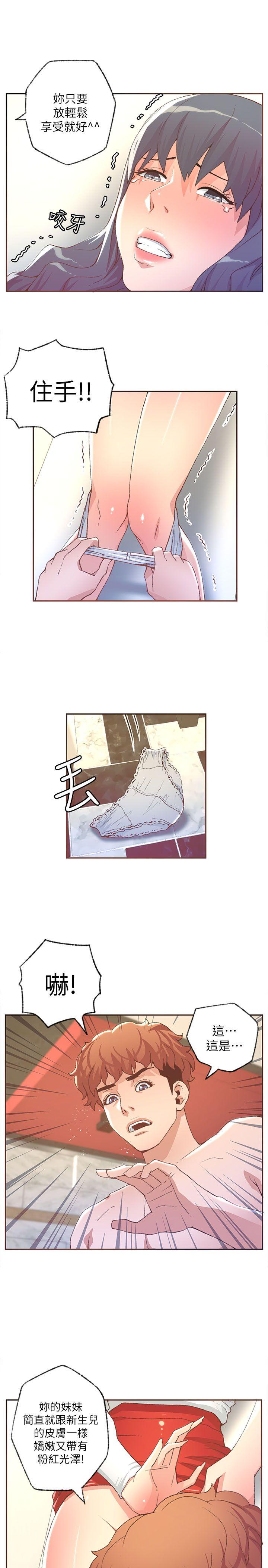 迷人的她[抖漫]韩漫全集-迷人的她-第30話无删减无遮挡章节图片 