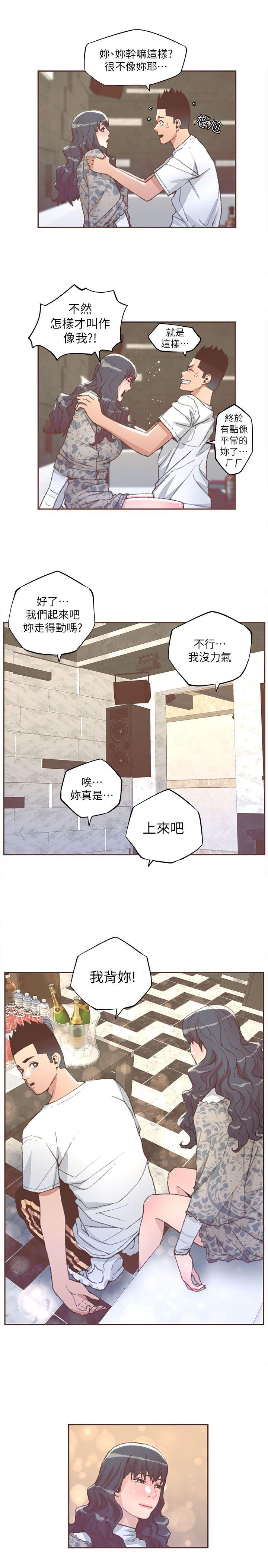 迷人的她[抖漫]韩漫全集-迷人的她-第31話无删减无遮挡章节图片 