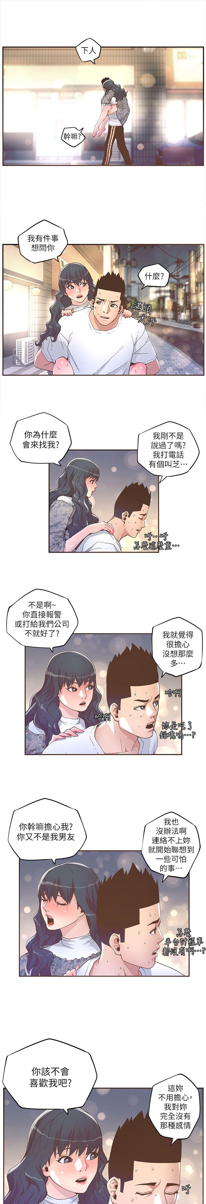 迷人的她[抖漫]韩漫全集-迷人的她-第31話无删减无遮挡章节图片 