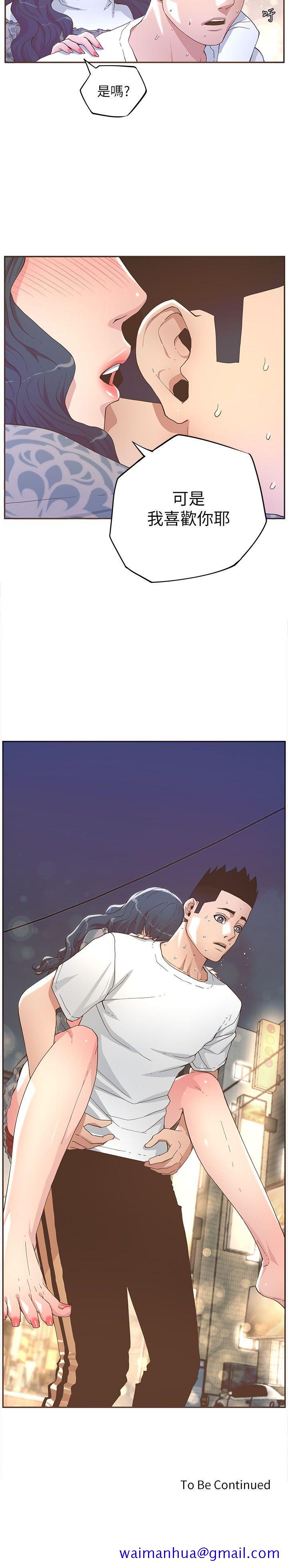 迷人的她[抖漫]韩漫全集-迷人的她-第31話无删减无遮挡章节图片 