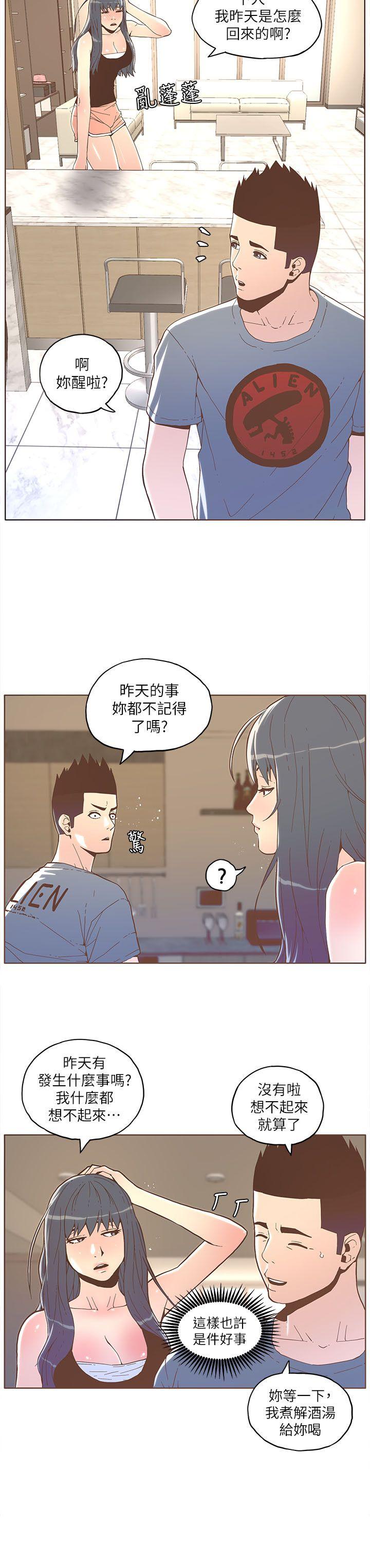 迷人的她[抖漫]韩漫全集-迷人的她-第32話无删减无遮挡章节图片 
