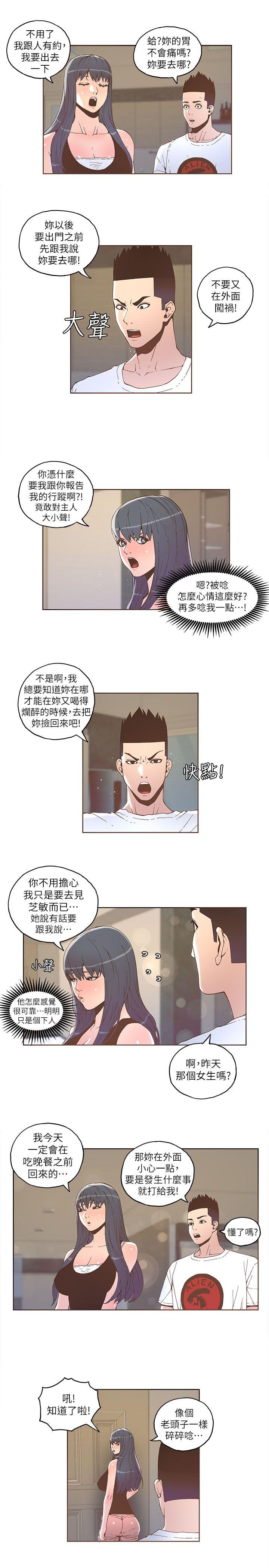 迷人的她[抖漫]韩漫全集-迷人的她-第32話无删减无遮挡章节图片 