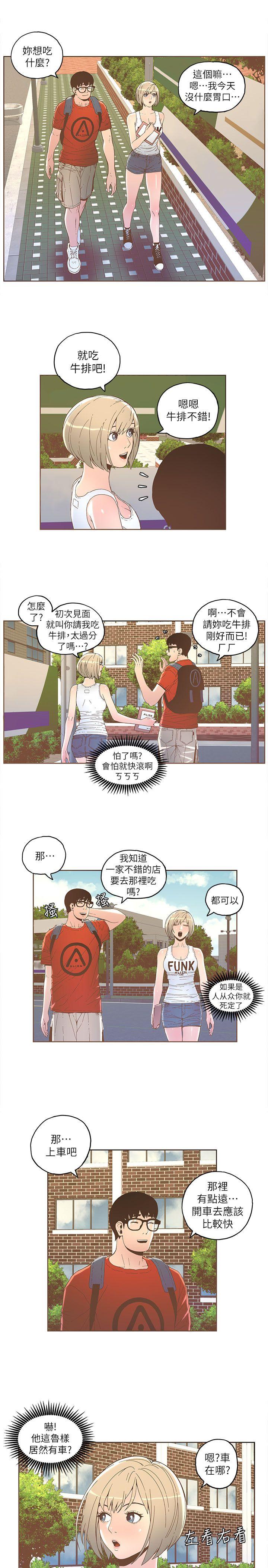迷人的她[抖漫]韩漫全集-迷人的她-第32話无删减无遮挡章节图片 