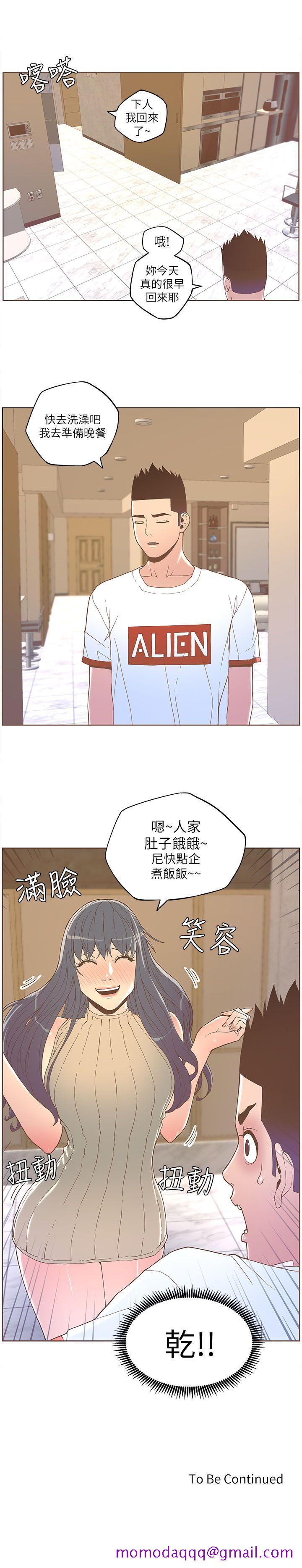 迷人的她[抖漫]韩漫全集-迷人的她-第33話无删减无遮挡章节图片 
