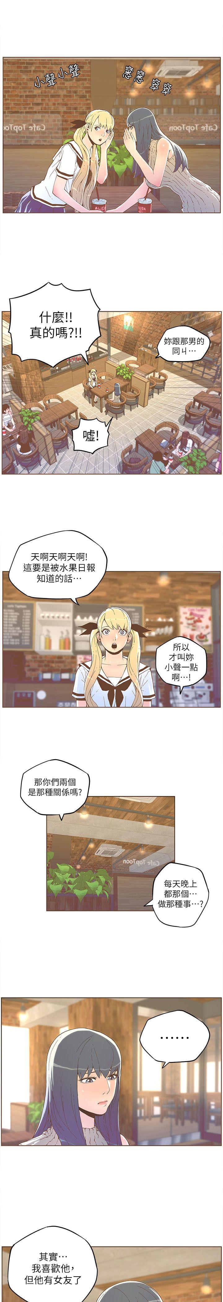 迷人的她[抖漫]韩漫全集-迷人的她-第33話无删减无遮挡章节图片 