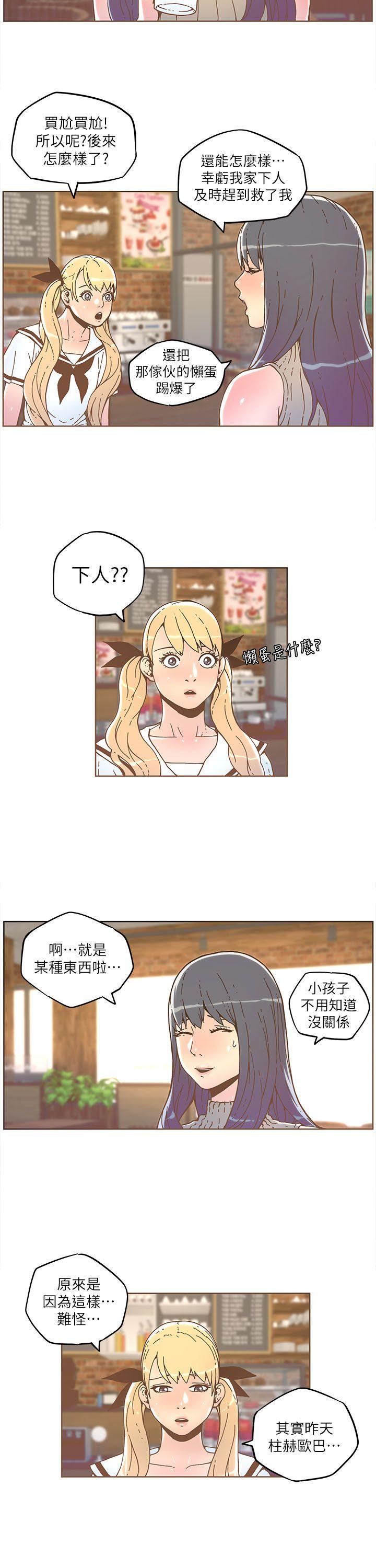 迷人的她[抖漫]韩漫全集-迷人的她-第33話无删减无遮挡章节图片 