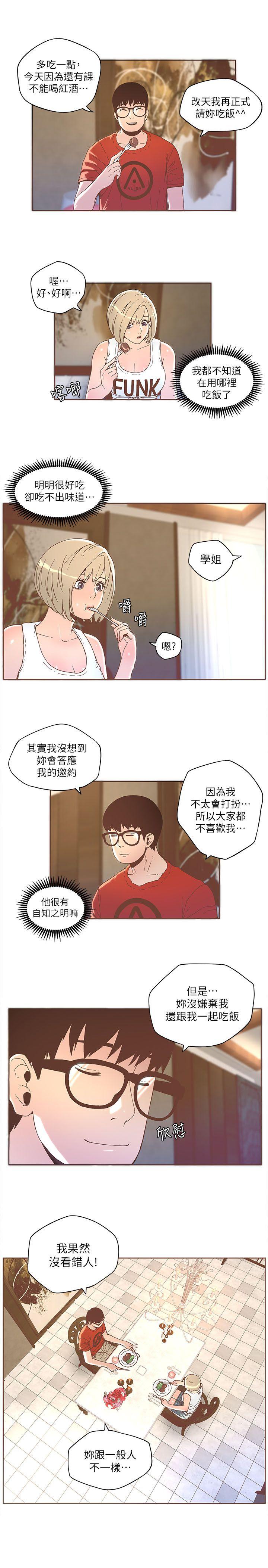 迷人的她[抖漫]韩漫全集-迷人的她-第33話无删减无遮挡章节图片 