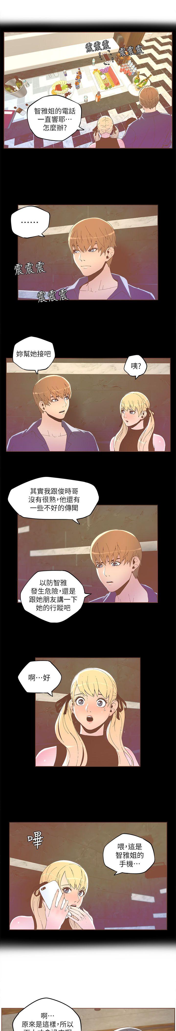 迷人的她[抖漫]韩漫全集-迷人的她-第33話无删减无遮挡章节图片 