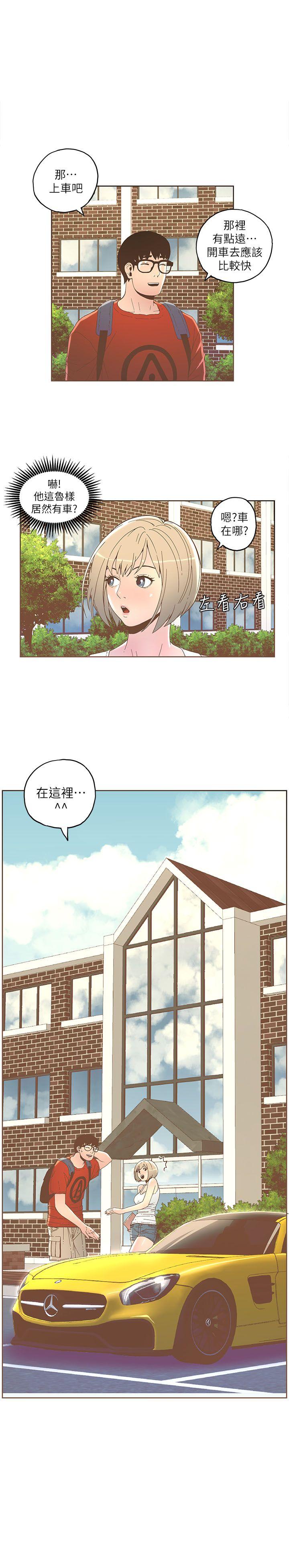 迷人的她[抖漫]韩漫全集-迷人的她-第33話无删减无遮挡章节图片 