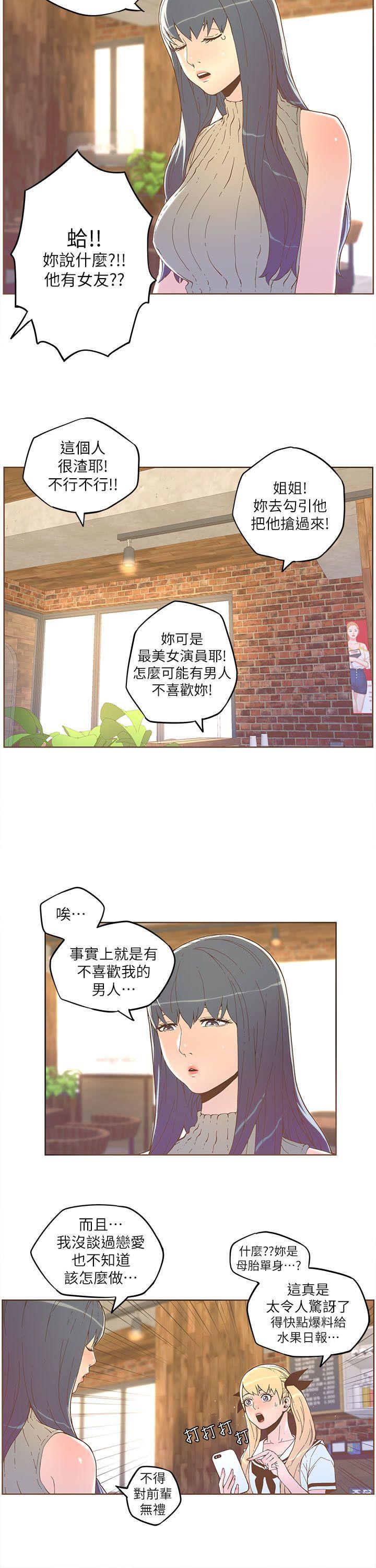 迷人的她[抖漫]韩漫全集-迷人的她-第33話无删减无遮挡章节图片 