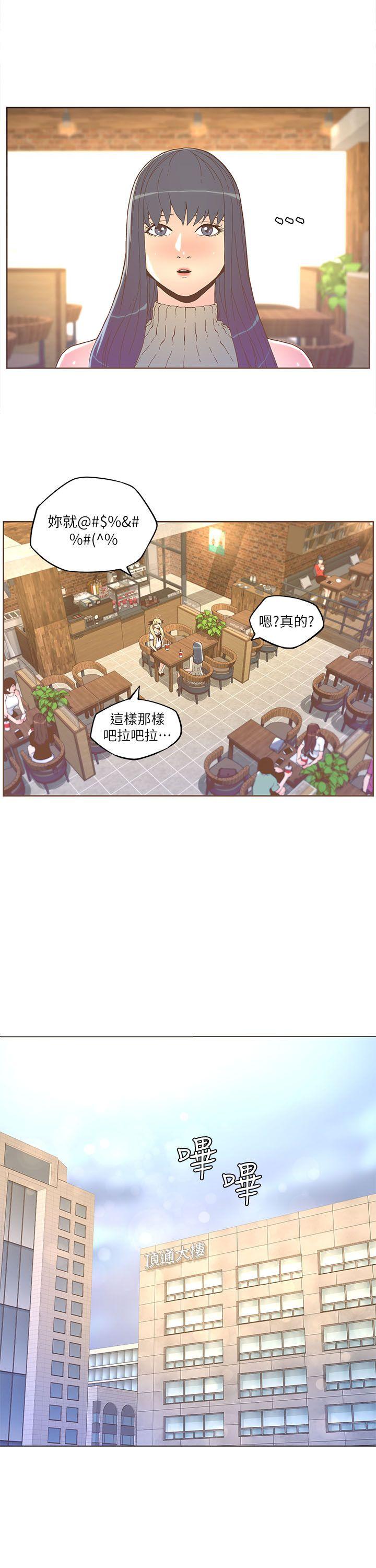 迷人的她[抖漫]韩漫全集-迷人的她-第33話无删减无遮挡章节图片 