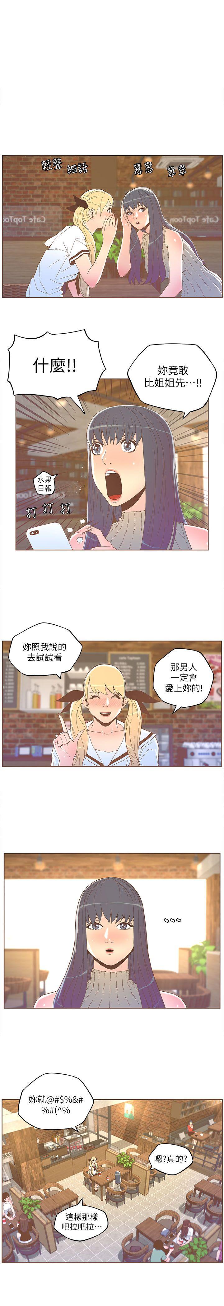 迷人的她[抖漫]韩漫全集-迷人的她-第34話无删减无遮挡章节图片 