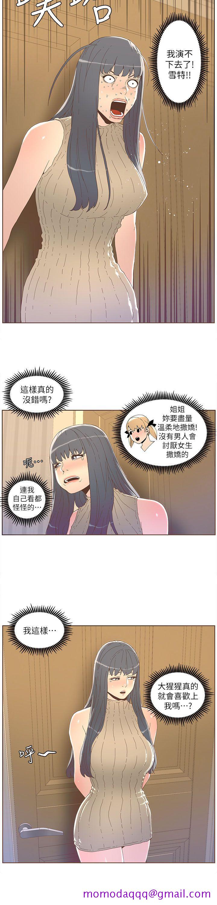迷人的她[抖漫]韩漫全集-迷人的她-第34話无删减无遮挡章节图片 
