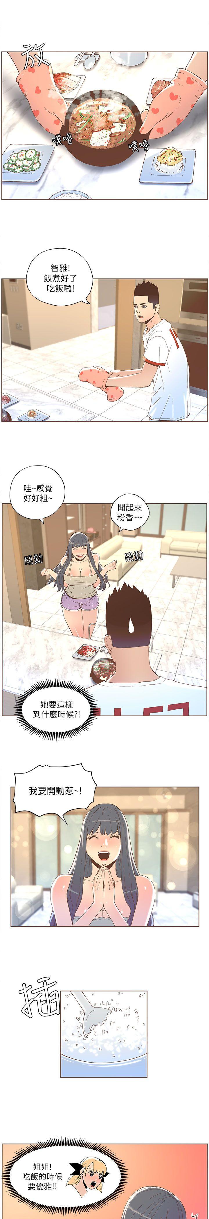 迷人的她[抖漫]韩漫全集-迷人的她-第34話无删减无遮挡章节图片 