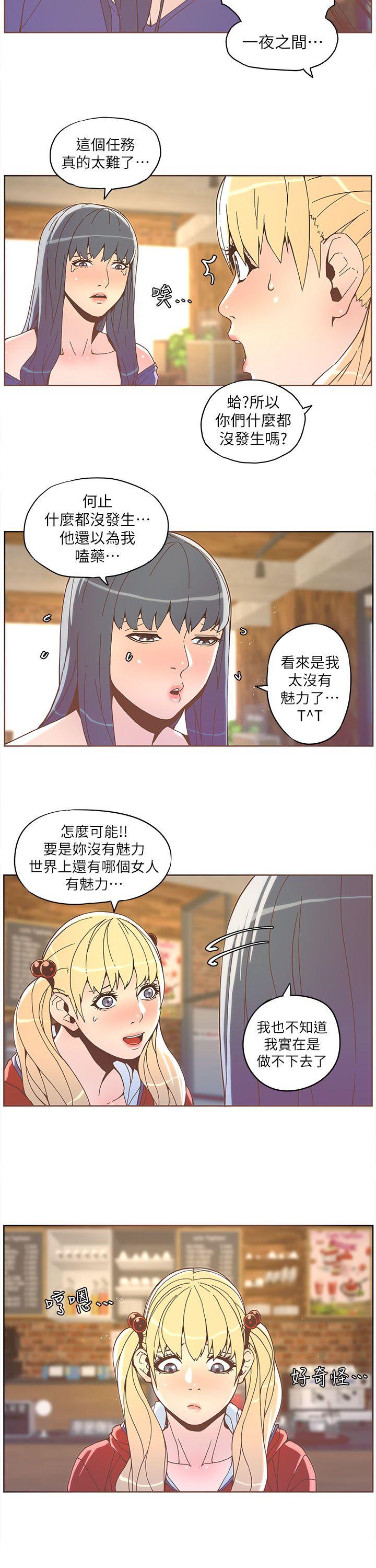 迷人的她[抖漫]韩漫全集-迷人的她-第35話 - 最後手段无删减无遮挡章节图片 