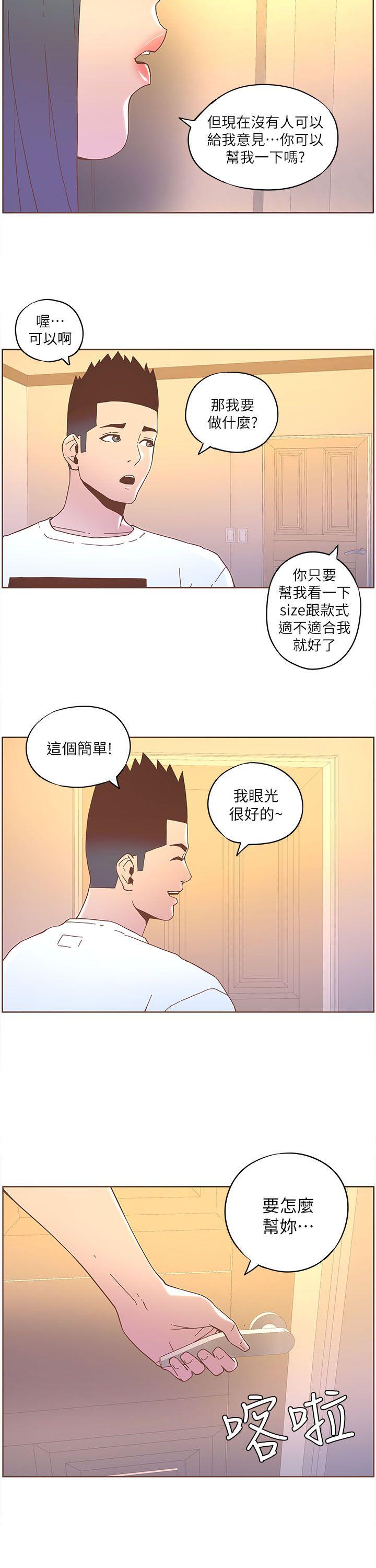 迷人的她[抖漫]韩漫全集-迷人的她-第35話 - 最後手段无删减无遮挡章节图片 