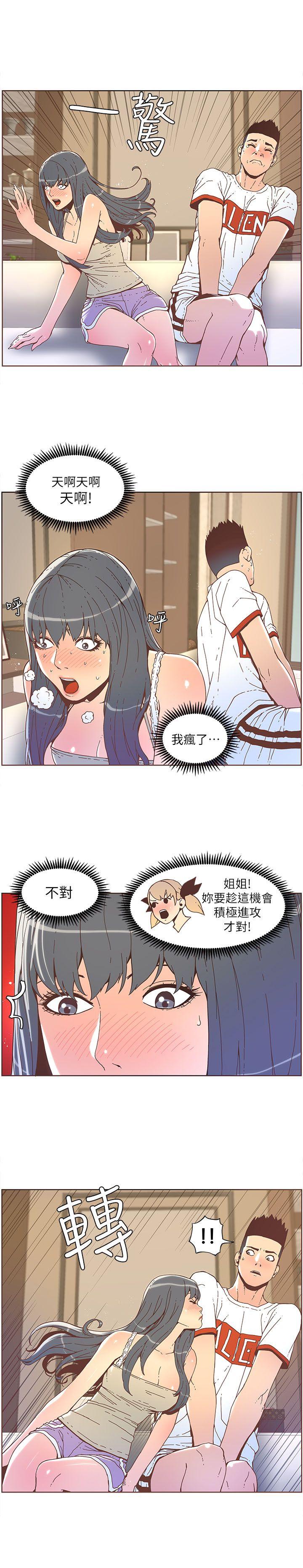迷人的她[抖漫]韩漫全集-迷人的她-第35話 - 最後手段无删减无遮挡章节图片 