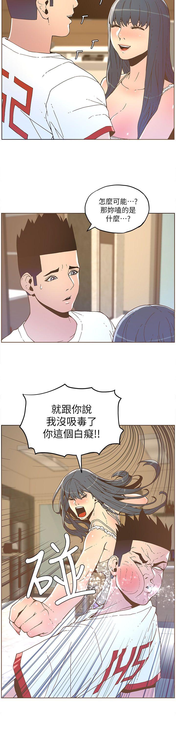 迷人的她[抖漫]韩漫全集-迷人的她-第35話 - 最後手段无删减无遮挡章节图片 