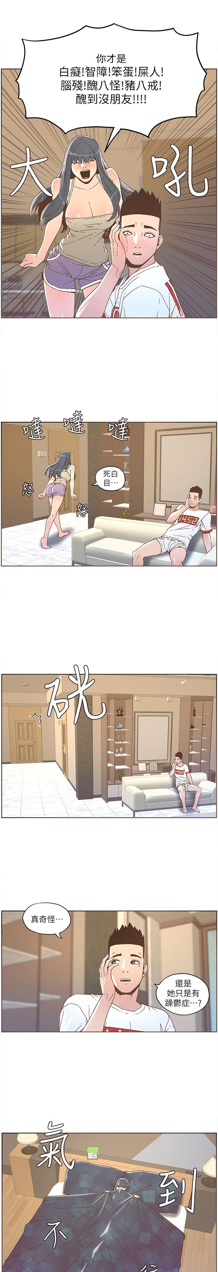 迷人的她[抖漫]韩漫全集-迷人的她-第35話 - 最後手段无删减无遮挡章节图片 