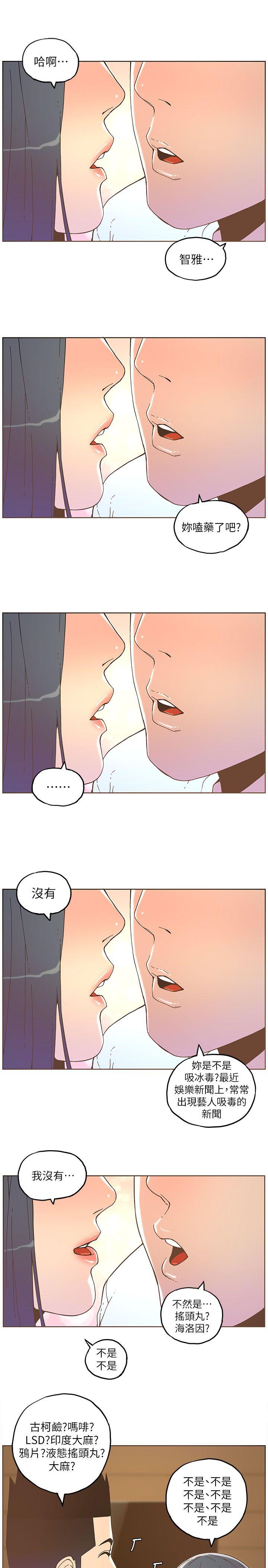迷人的她[抖漫]韩漫全集-迷人的她-第35話 - 最後手段无删减无遮挡章节图片 
