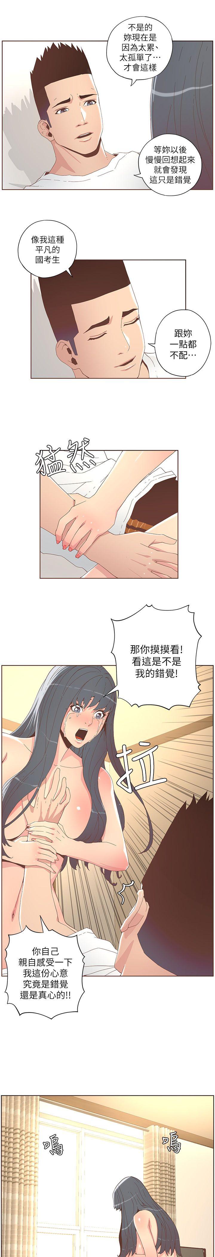 迷人的她[抖漫]韩漫全集-迷人的她-第36話 - 就是你无删减无遮挡章节图片 