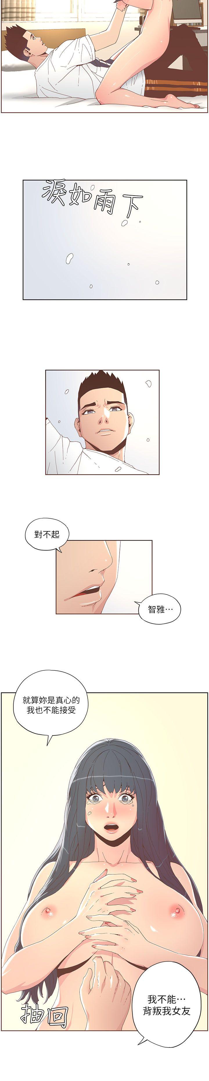 迷人的她[抖漫]韩漫全集-迷人的她-第36話 - 就是你无删减无遮挡章节图片 