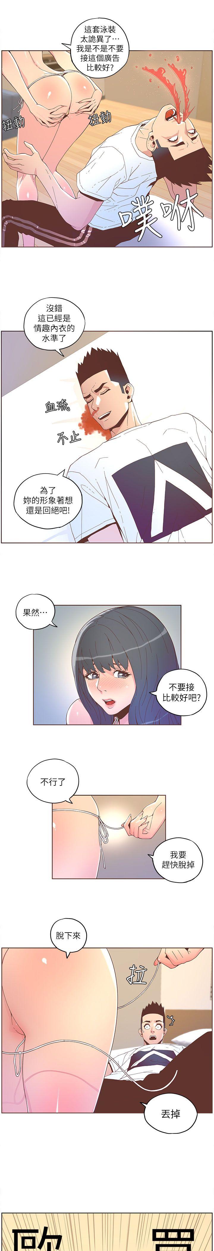 迷人的她[抖漫]韩漫全集-迷人的她-第36話 - 就是你无删减无遮挡章节图片 
