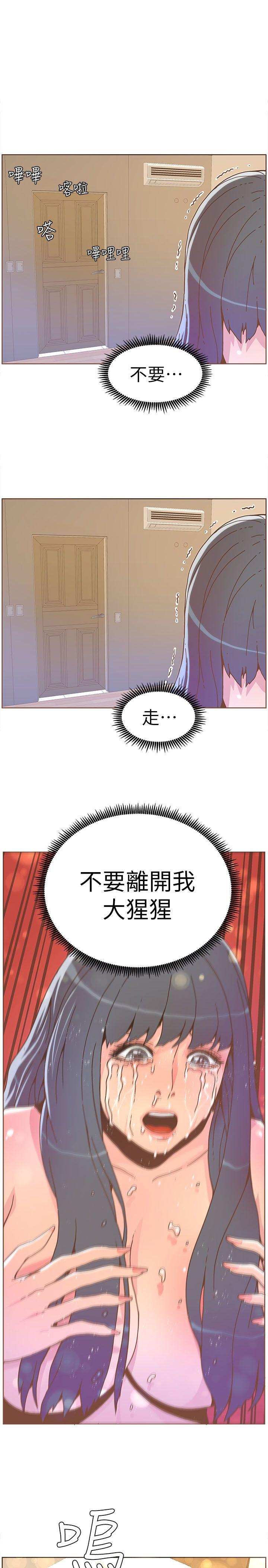 迷人的她[抖漫]韩漫全集-迷人的她-第37話 - 信任越重，傷得越深无删减无遮挡章节图片 