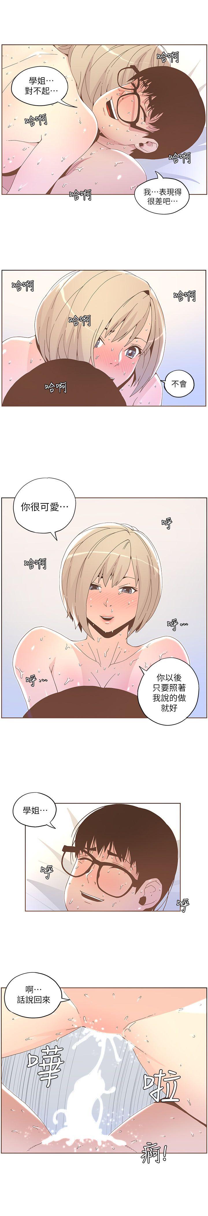 迷人的她[抖漫]韩漫全集-迷人的她-第37話 - 信任越重，傷得越深无删减无遮挡章节图片 