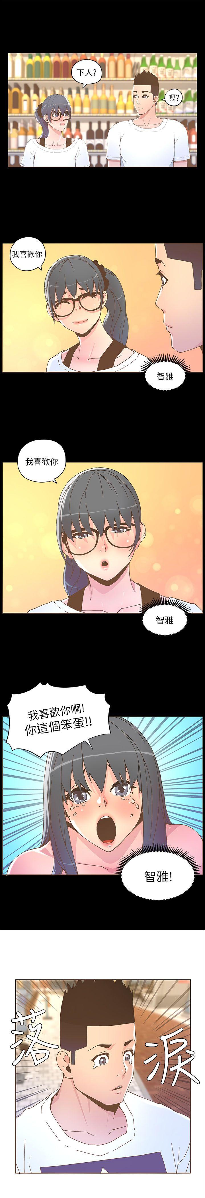 迷人的她[抖漫]韩漫全集-迷人的她-第37話 - 信任越重，傷得越深无删减无遮挡章节图片 