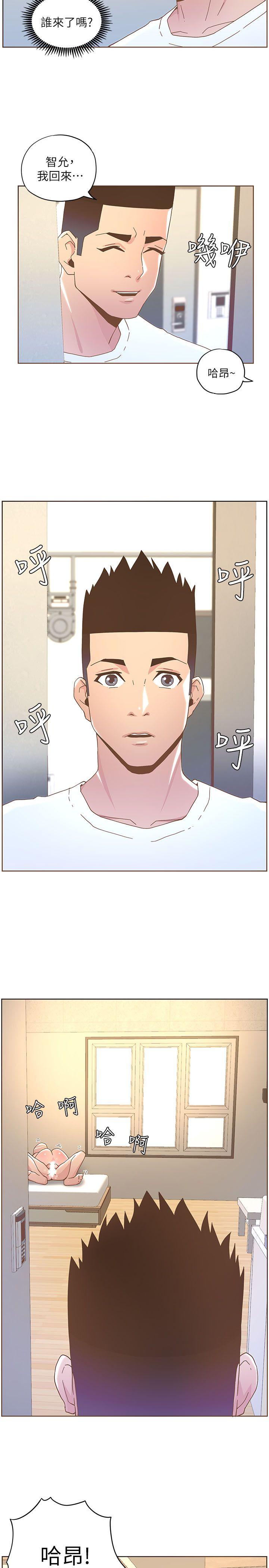 迷人的她[抖漫]韩漫全集-迷人的她-第37話 - 信任越重，傷得越深无删减无遮挡章节图片 