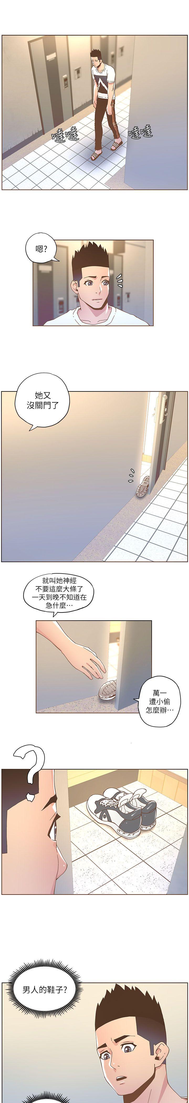 迷人的她[抖漫]韩漫全集-迷人的她-第37話 - 信任越重，傷得越深无删减无遮挡章节图片 