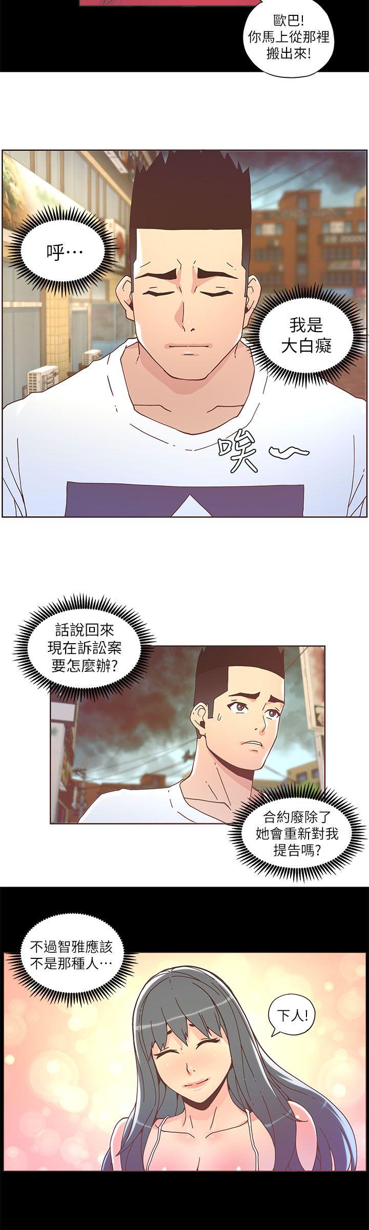 迷人的她[抖漫]韩漫全集-迷人的她-第37話 - 信任越重，傷得越深无删减无遮挡章节图片 
