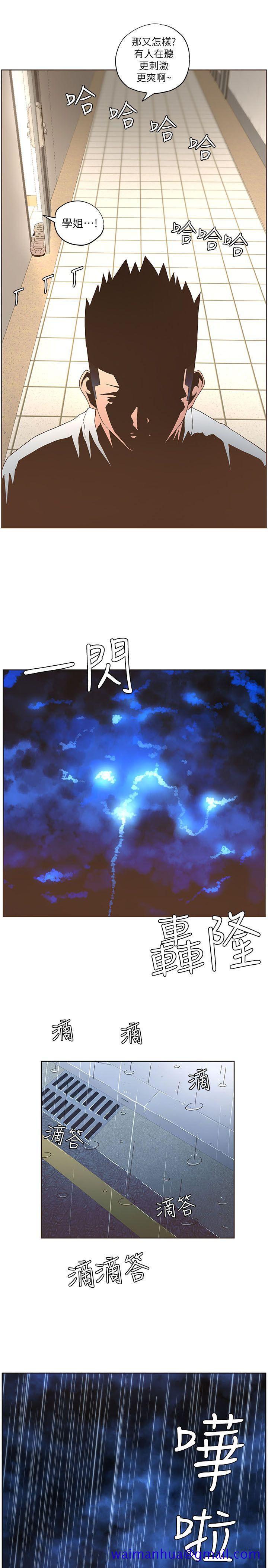 迷人的她[抖漫]韩漫全集-迷人的她-第37話 - 信任越重，傷得越深无删减无遮挡章节图片 