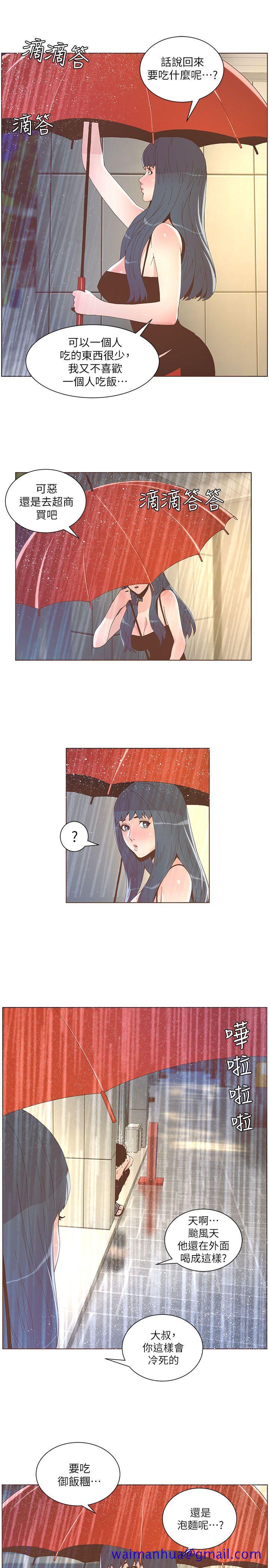 迷人的她[抖漫]韩漫全集-迷人的她-第38話 - 颱風艾利无删减无遮挡章节图片 