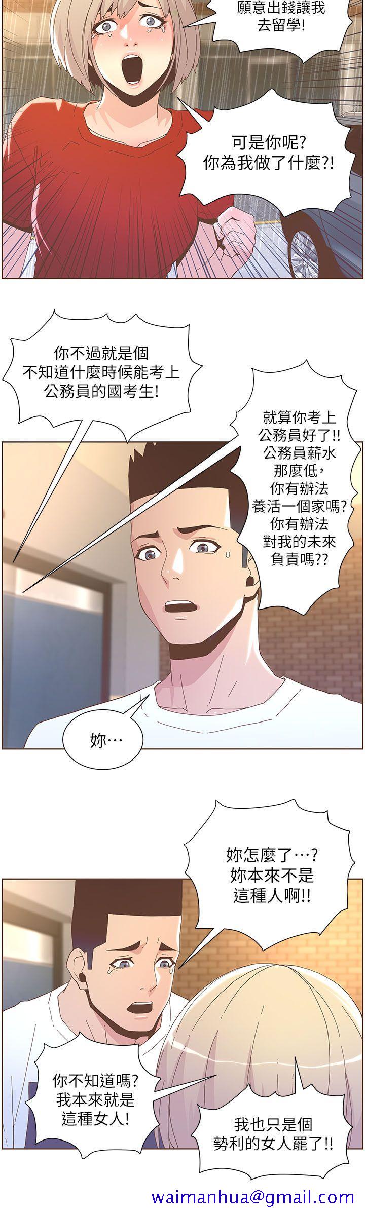 迷人的她[抖漫]韩漫全集-迷人的她-第38話 - 颱風艾利无删减无遮挡章节图片 