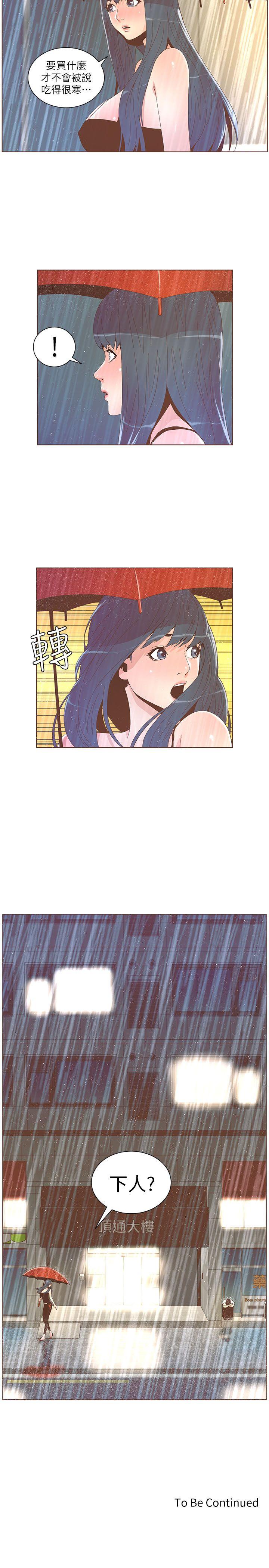 迷人的她[抖漫]韩漫全集-迷人的她-第38話 - 颱風艾利无删减无遮挡章节图片 